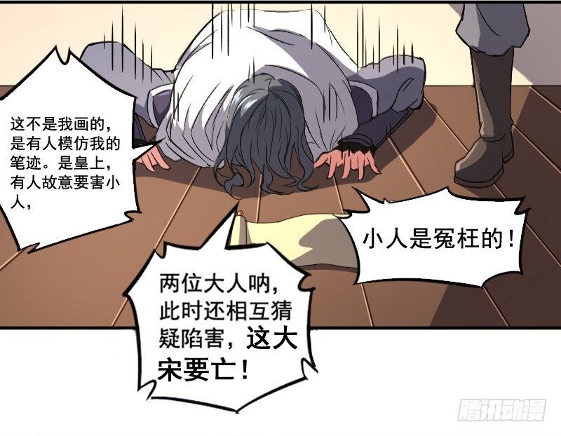 逼杀杨仪洞-第14话