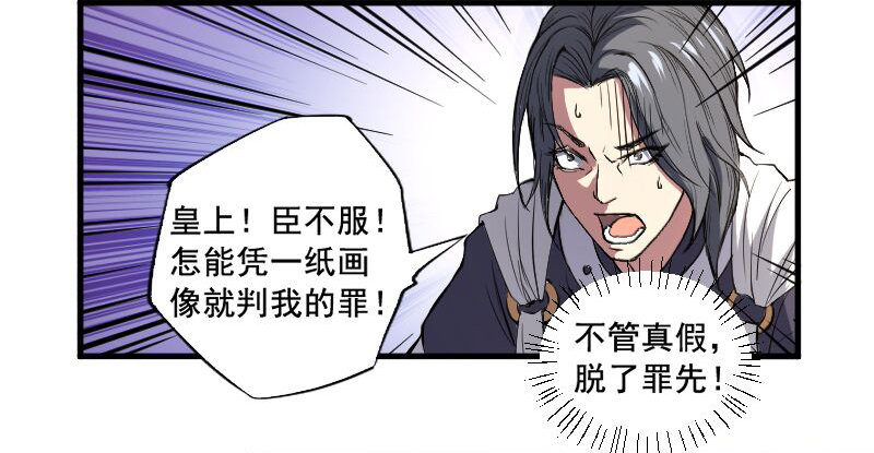 逼杀杨仪洞-第14话