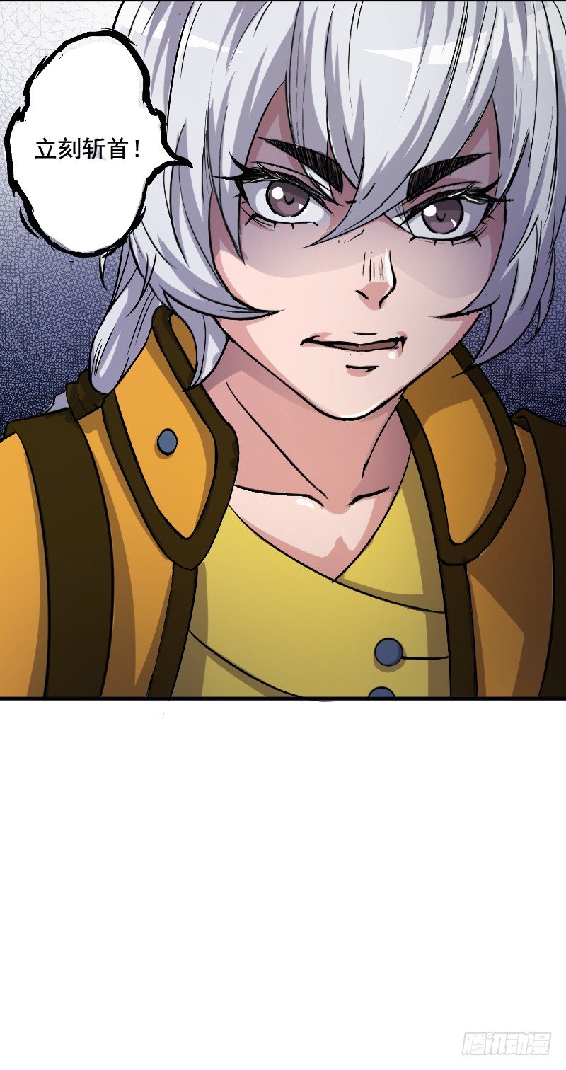 逼杀杨仪洞-第14话