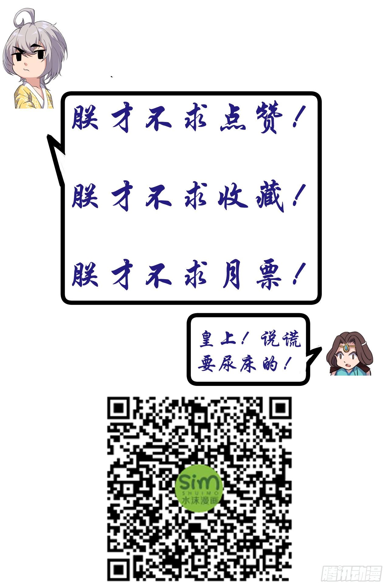 逼杀杨仪洞-第14话