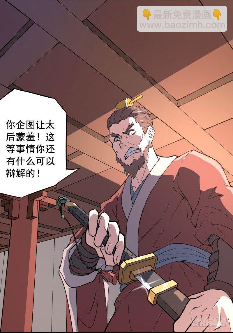 逼杀杨仪洞-第14话