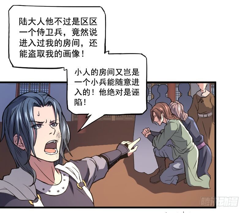 逼杀杨仪洞-第14话