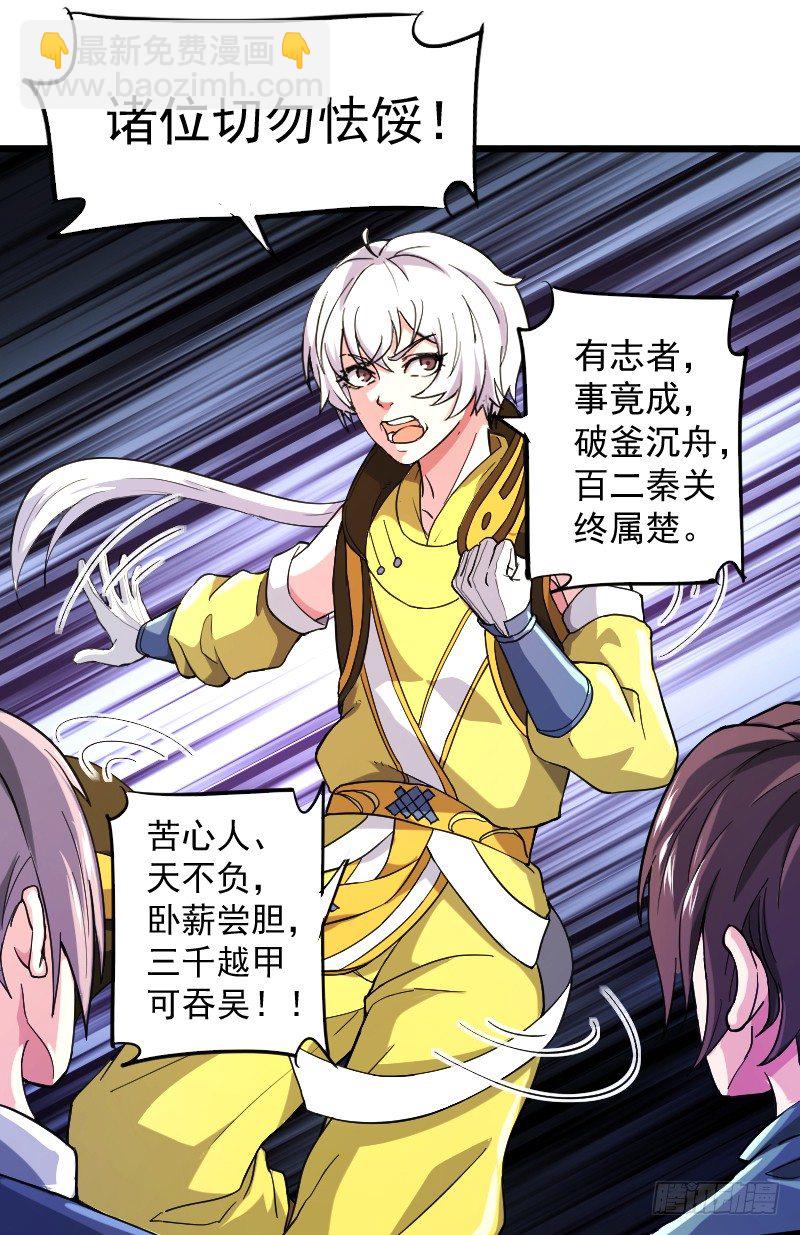 鼓动人心-第16话