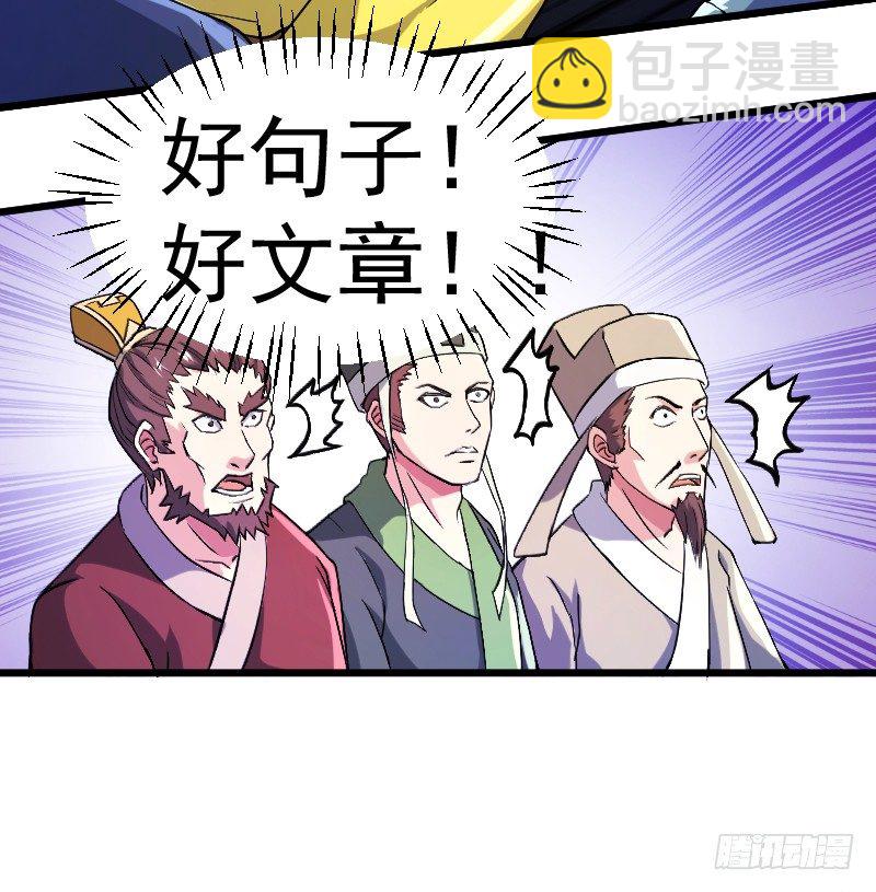 鼓动人心-第16话