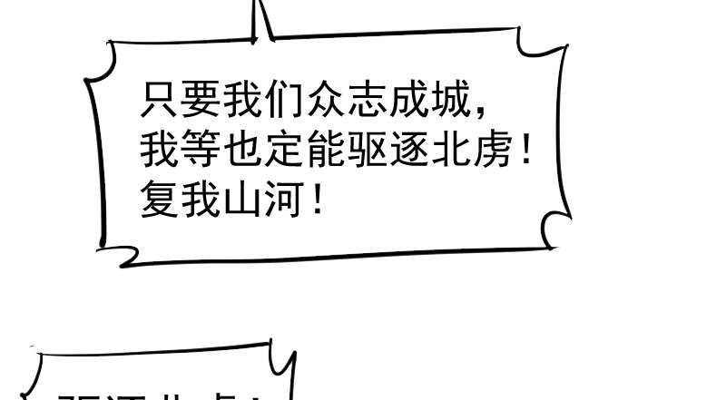 鼓动人心-第16话