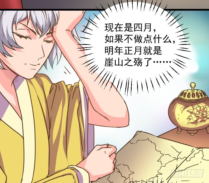 鼓动人心-第16话