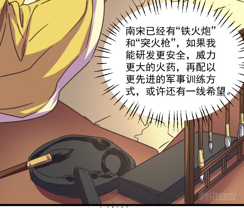 鼓动人心-第16话