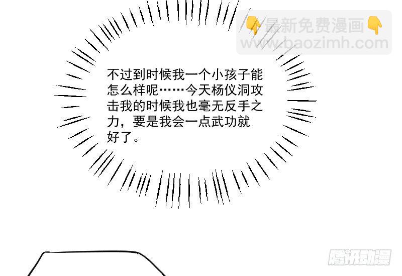 鼓动人心-第16话