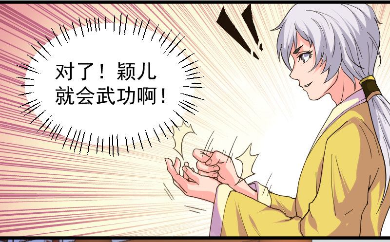 鼓动人心-第16话