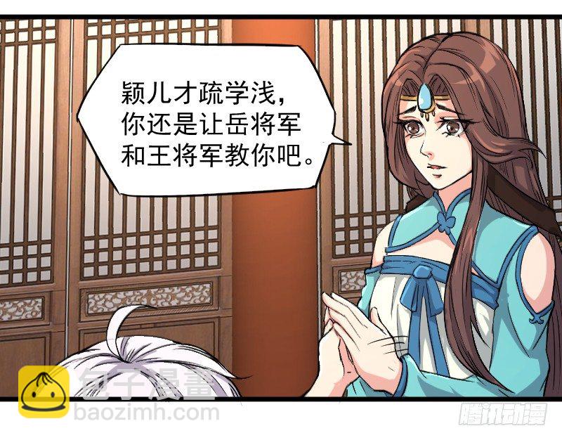 鼓动人心-第16话