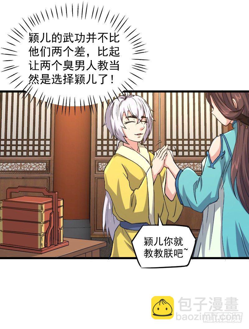 鼓动人心-第16话