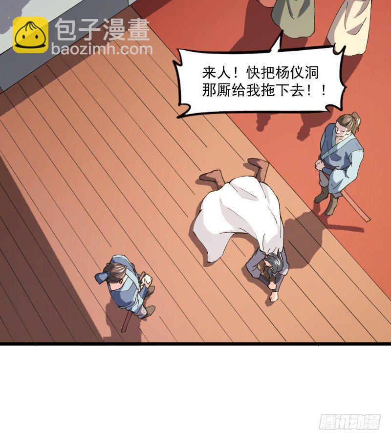 鼓动人心-第16话