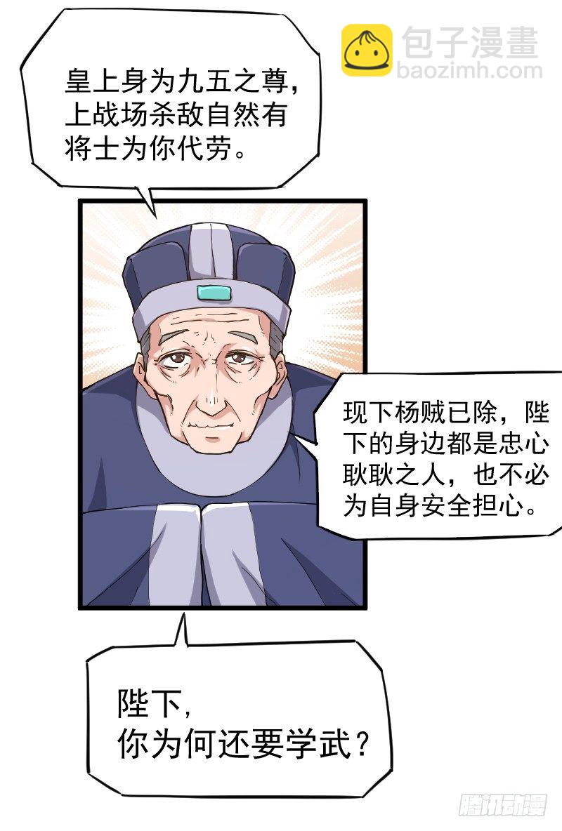 鼓动人心-第16话