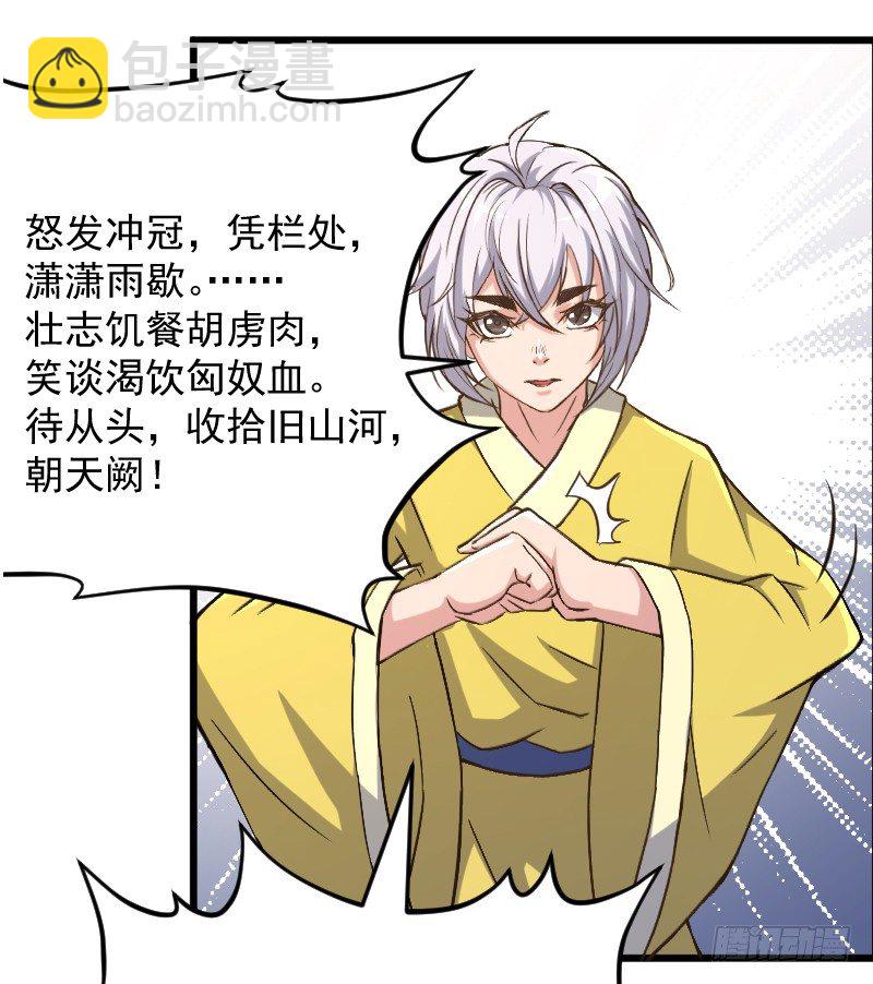 鼓动人心-第16话