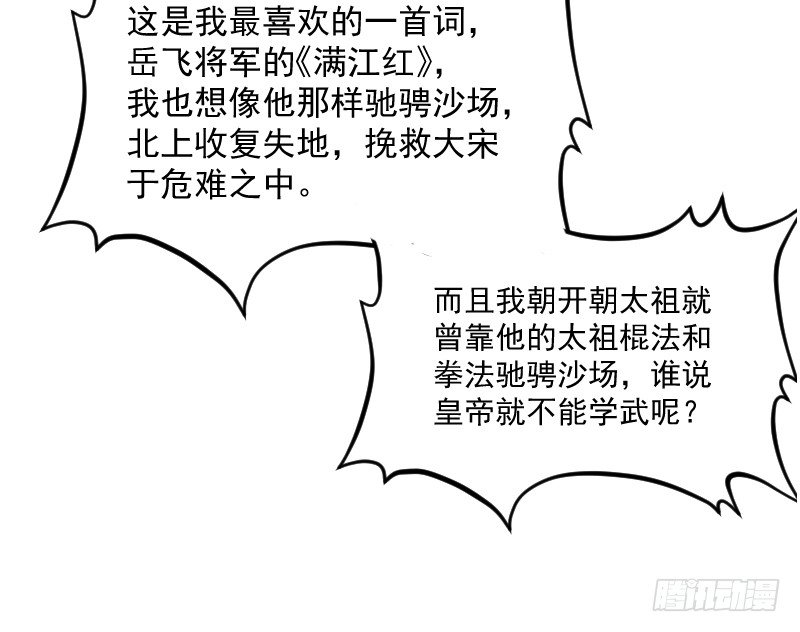 鼓动人心-第16话