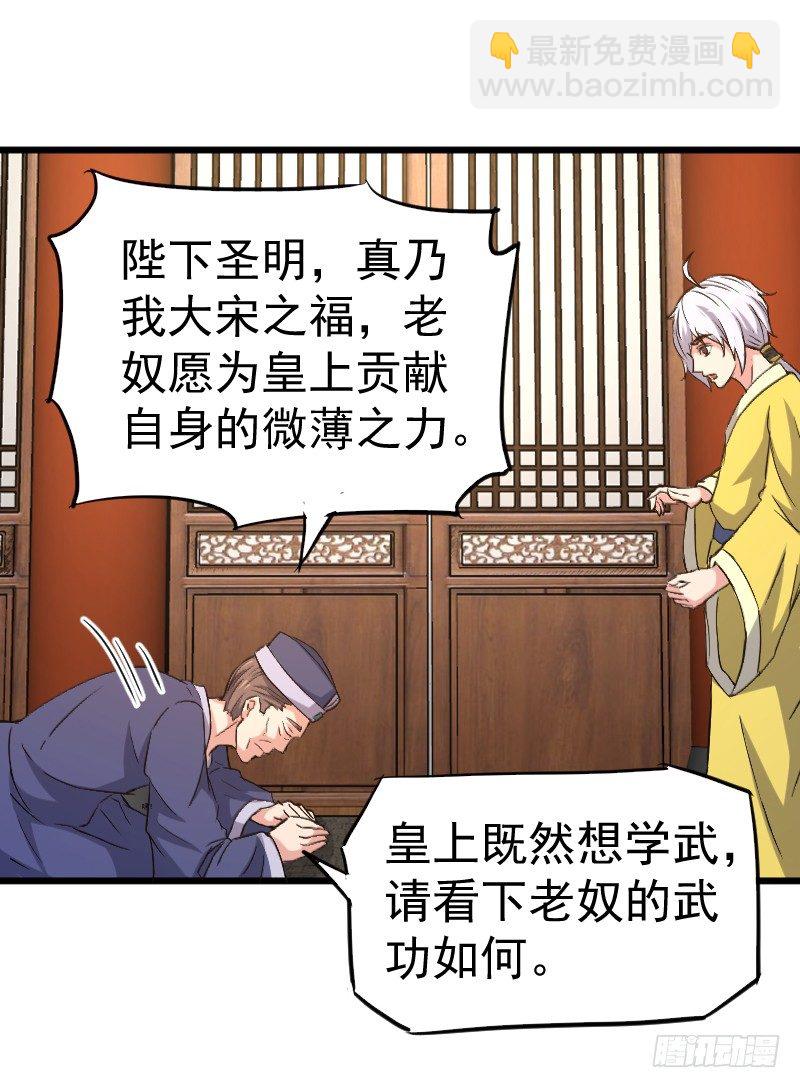 鼓动人心-第16话