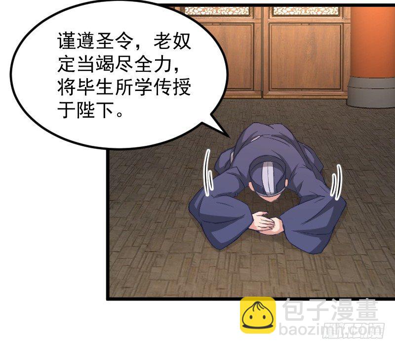 鼓动人心-第16话