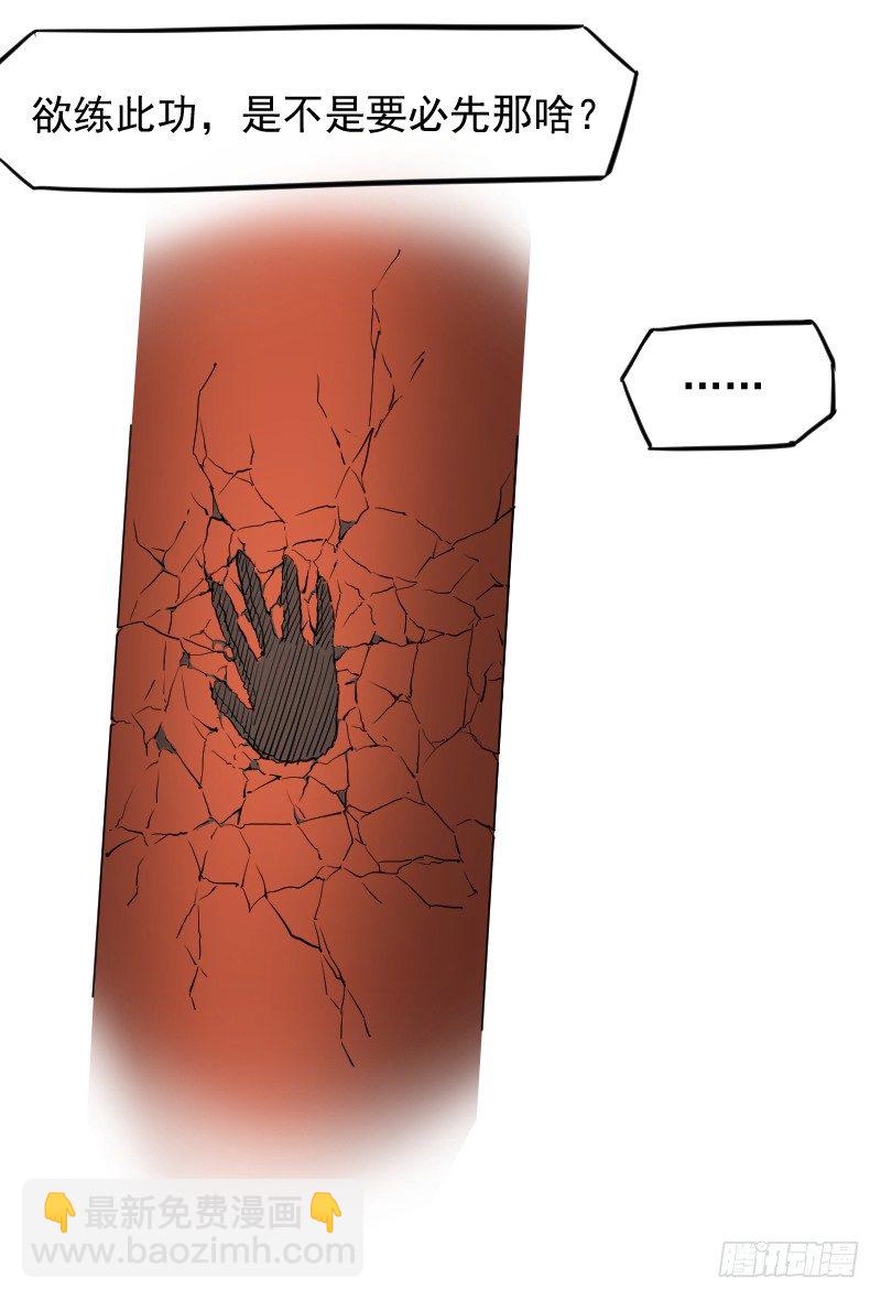 鼓动人心-第16话