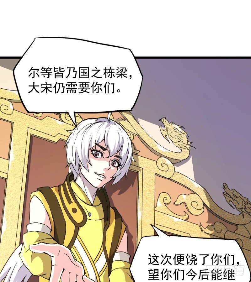 鼓动人心-第16话