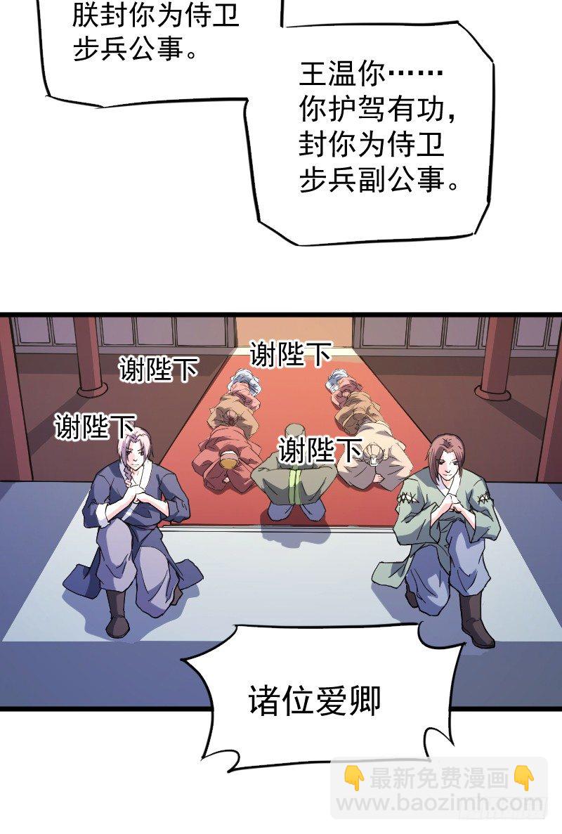 鼓动人心-第16话