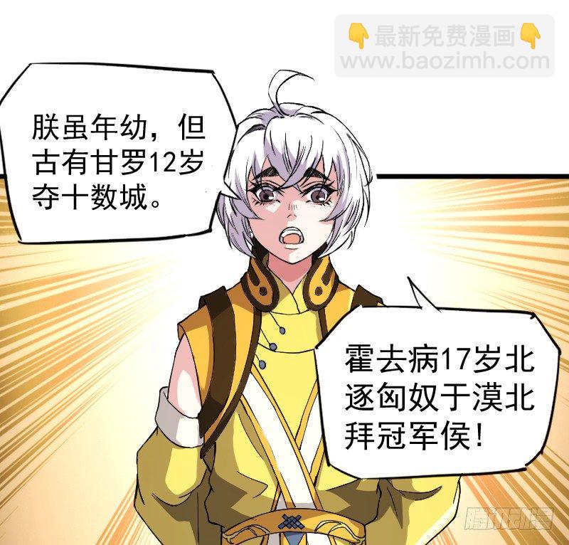 鼓动人心-第16话