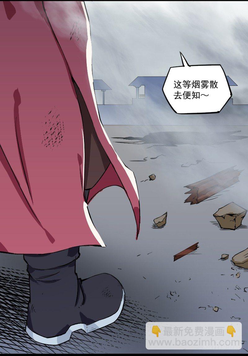 美救英雄-第18话