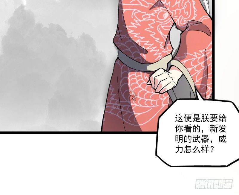 美救英雄-第18话