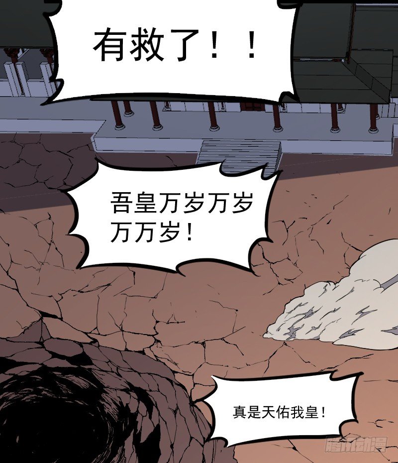 美救英雄-第18话