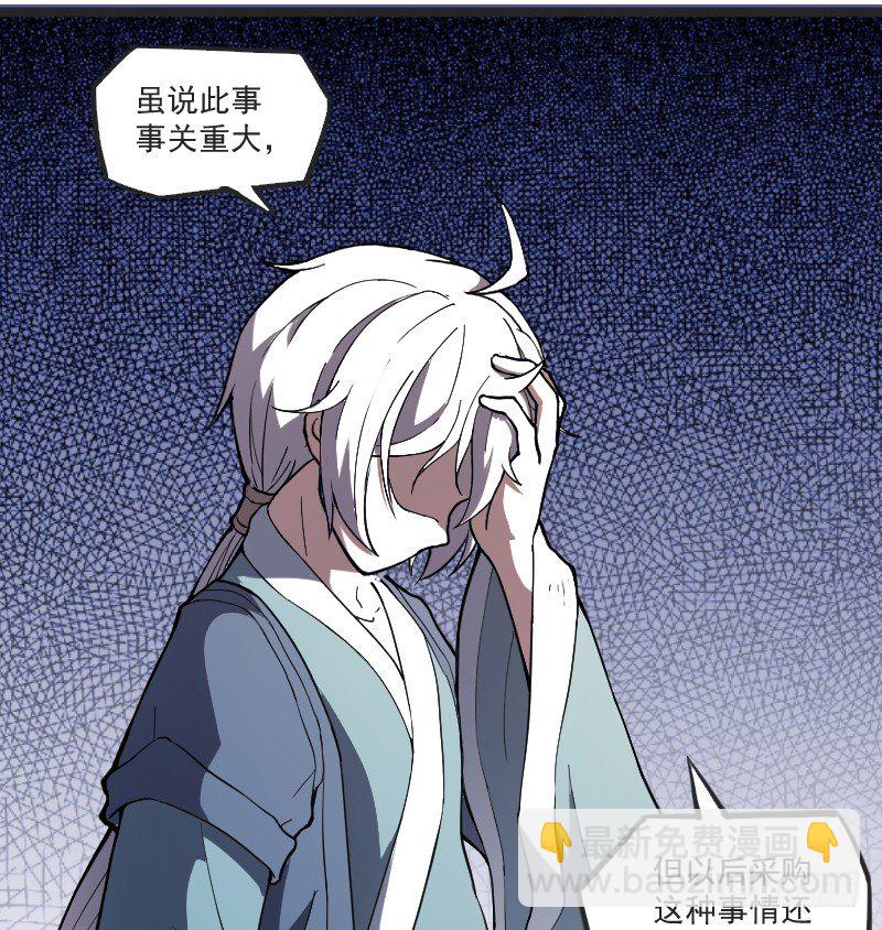 美救英雄-第18话