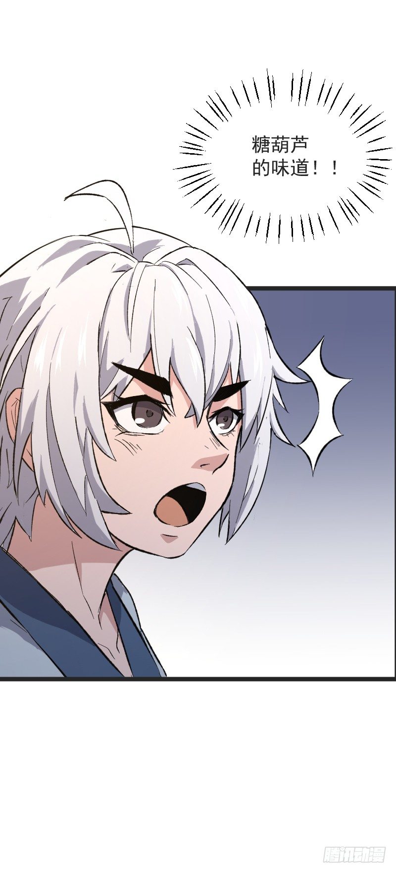 美救英雄-第18话