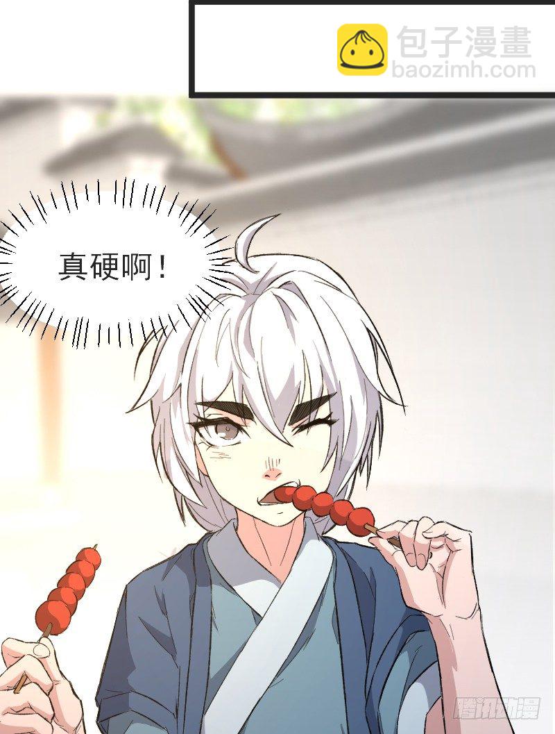 美救英雄-第18话