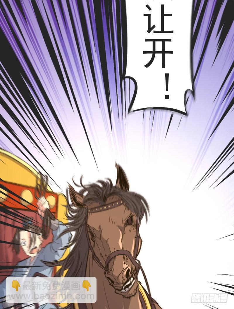 美救英雄-第18话