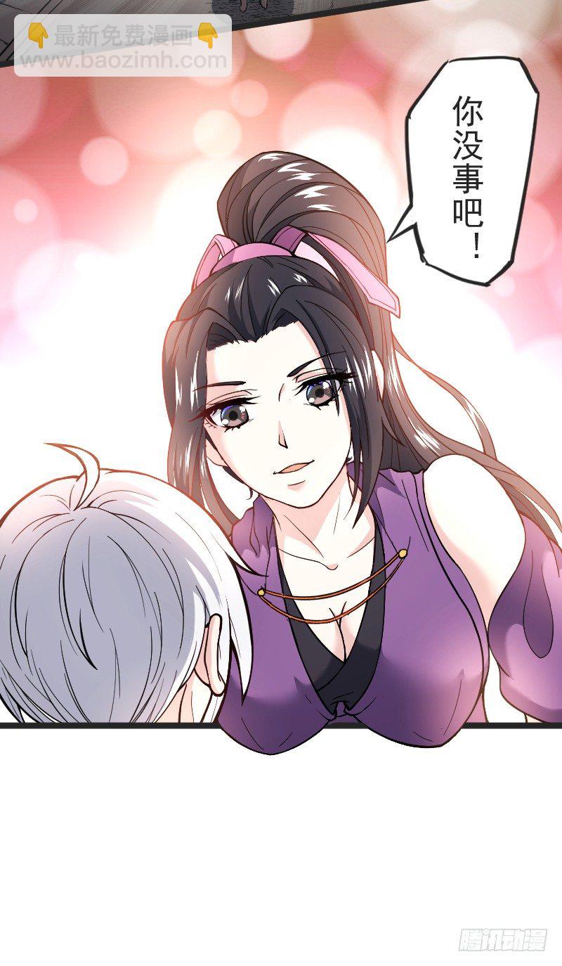 美救英雄-第18话