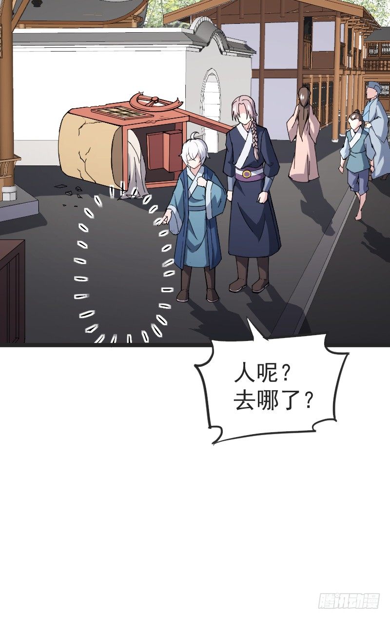 美救英雄-第18话