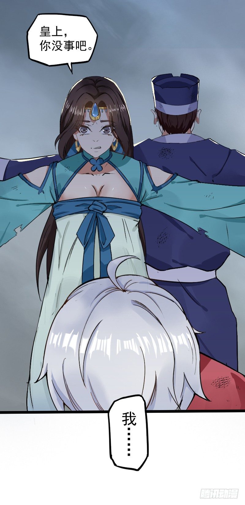 美救英雄-第18话