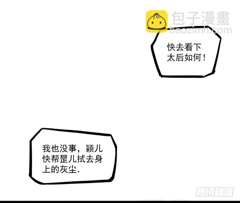 美救英雄-第18话