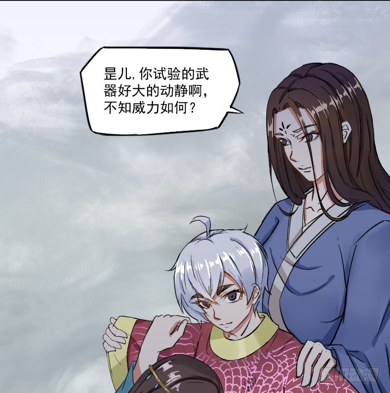 美救英雄-第18话