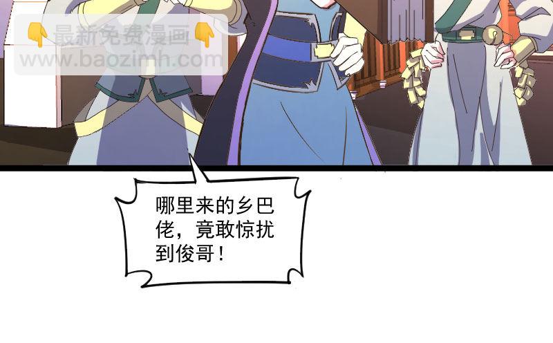 微服出城(1/2)-第20话