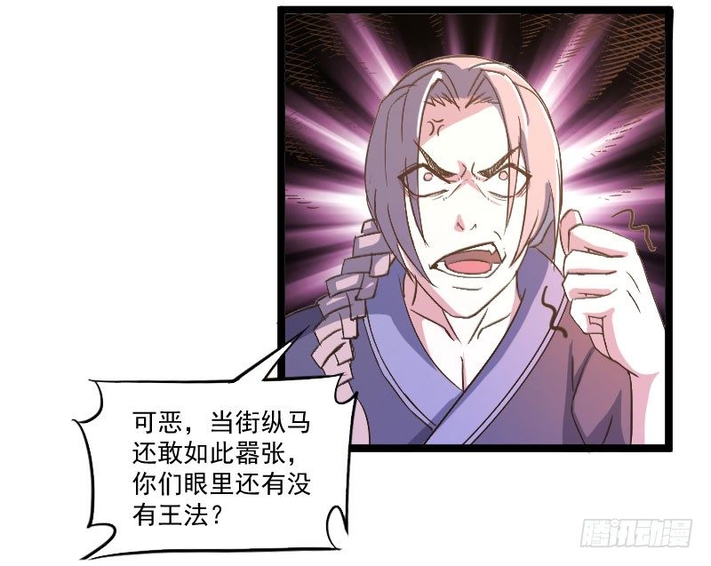 微服出城(1/2)-第20话