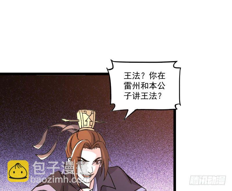 微服出城(1/2)-第20话