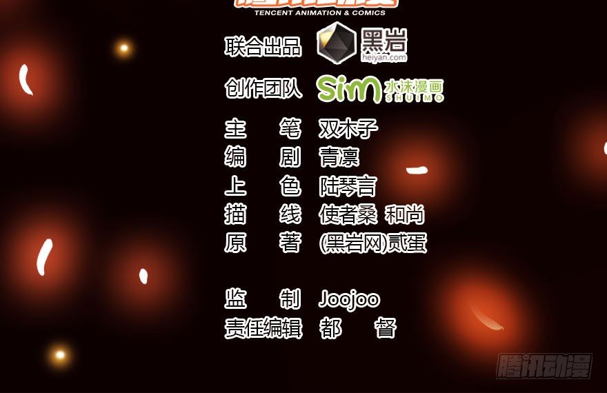 微服出城(1/2)-第20话