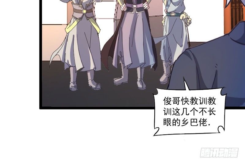 微服出城(1/2)-第20话