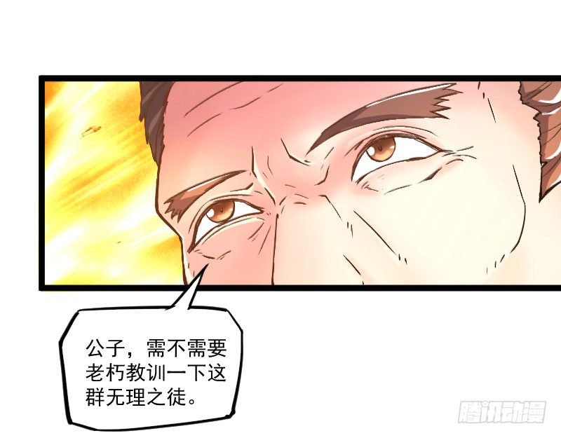 微服出城(1/2)-第20话