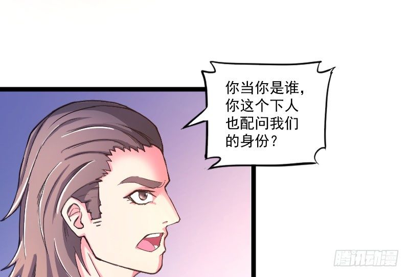 微服出城(1/2)-第20话