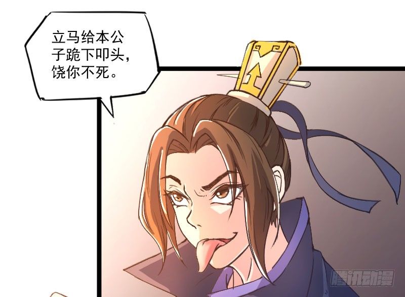 微服出城(1/2)-第20话