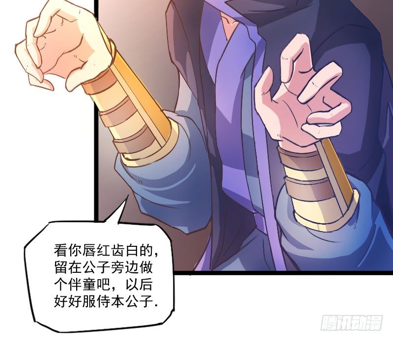 微服出城(1/2)-第20话