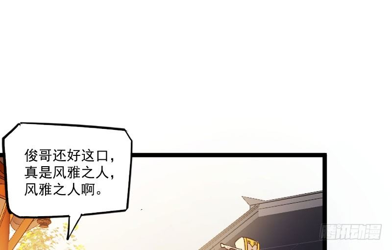 微服出城(1/2)-第20话