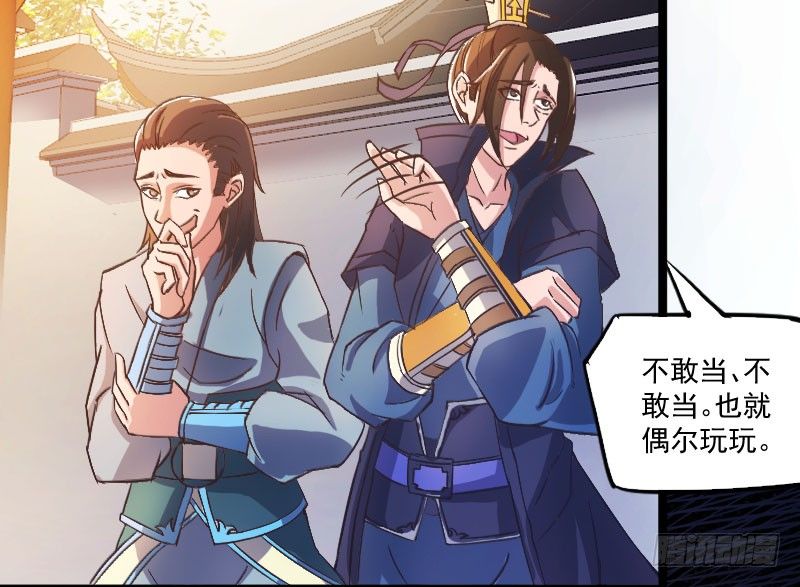 微服出城(1/2)-第20话