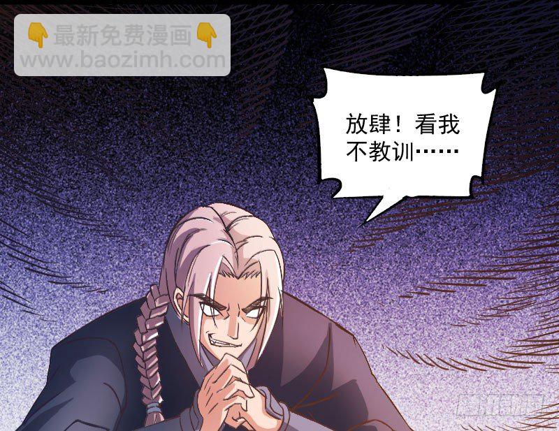 微服出城(1/2)-第20话