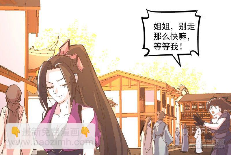 微服出城(1/2)-第20话